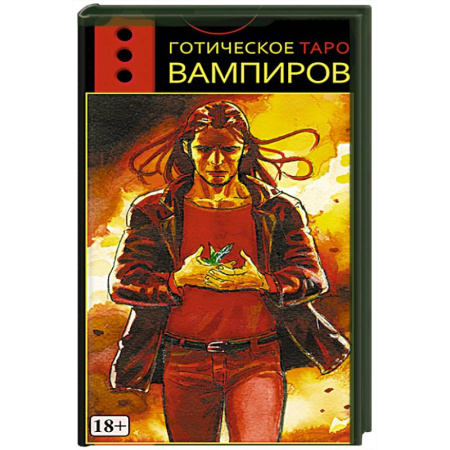 Гадание по картам Таро, книга Таро Готическое Вампиров RUS купить по скидке