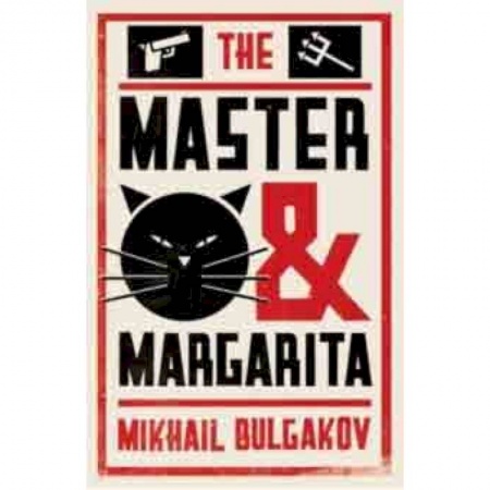 Чтение на английском языке, книга The Master and Margarita купить по скидке