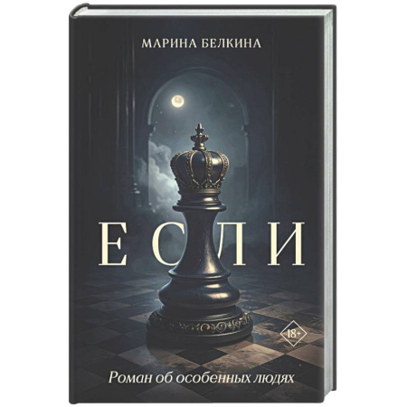 Русская современная проза, книга Если купить по скидке