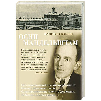 Сумерки свободы