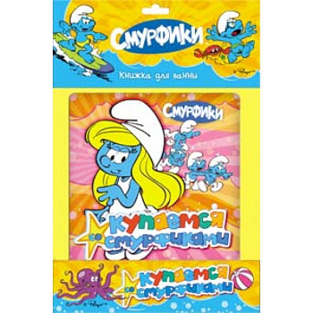 Купаемся со Смурфиками (розовая)