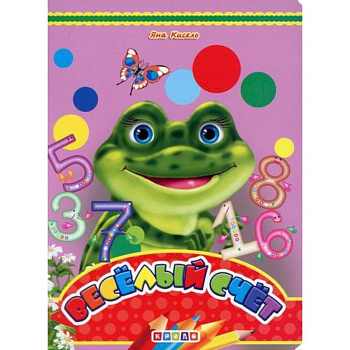 Веселый счет Веселый счет