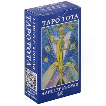 Таро Тота. Алистер Кроули