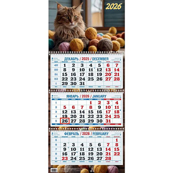 Календарь 2026г. Пушистый кот