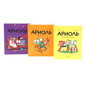 Ариоль: комиксы