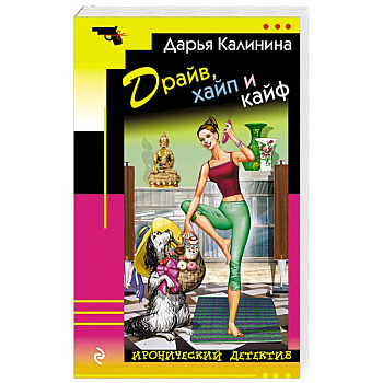 Драйв, хайп и кайф