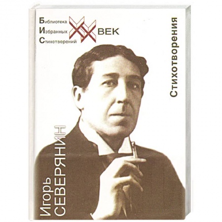 Русская поэзия, книга Стеклянная дверь купить по скидке