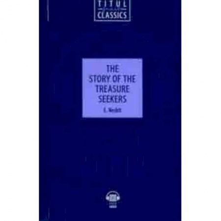 Чтение на английском языке, книга The Story of the Treasure Seekers. QR-код для аудио купить по скидке