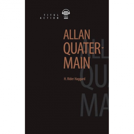 Учебники, самоучители, пособия, книга Аллан Квотермейн + QR-код. Книга для чтения купить по скидке