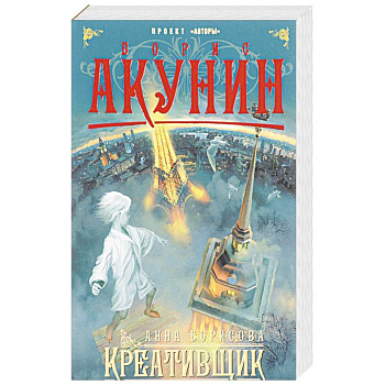 Креативщик