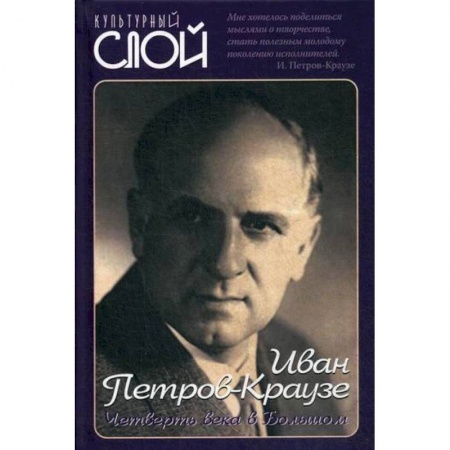 Русская современная проза, книга Четверть века в Большом купить по скидке