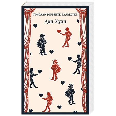 Зарубежная современная проза, книга Дон Хуан купить по скидке