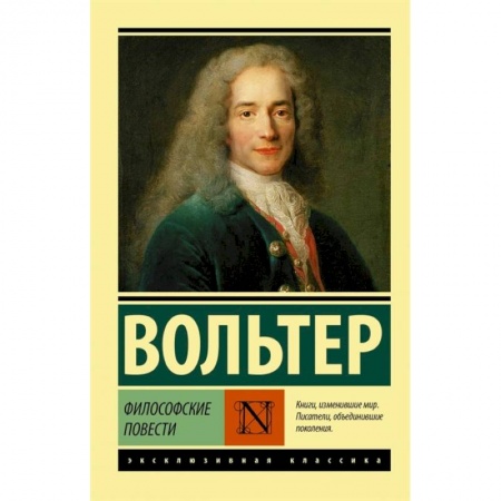 Философия, книга Философские повести купить по скидке