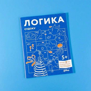 Логика. Судоку: Готовимся к школе и решаем головоломки вместе с Конни! Логика. Судоку: Готовимся к школе и решаем головоломки вместе с Конни!