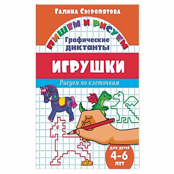Игрушки Игрушки