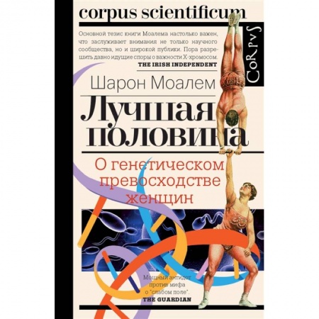 Математика. Алгебра. Геометрия, книга Лучшая половина купить по скидке