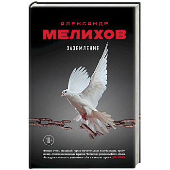 Заземление