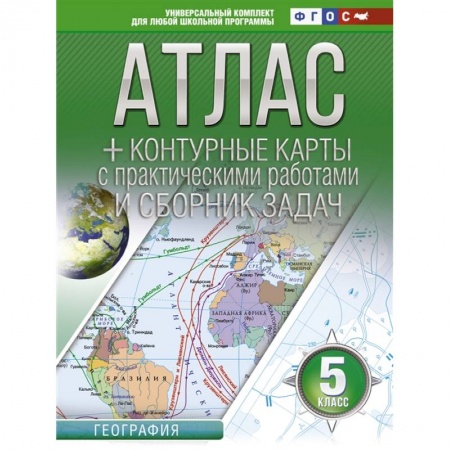География, книга Атлас + контурные карты 5 класс. География купить по скидке