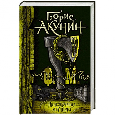 Отечественный мужской детектив, книга Ф.М. купить по скидке