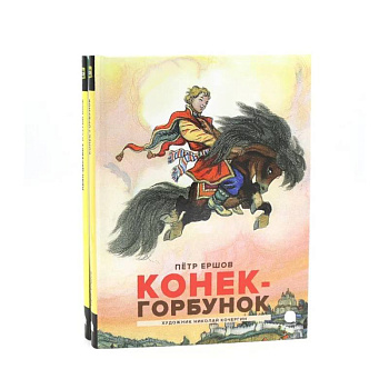 Русские сказки (комплект из 2-х книг)