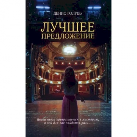 Русская современная проза, книга Лучшее предложение купить по скидке