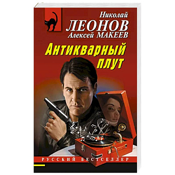 Антикварный плут