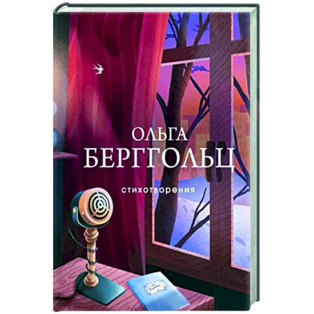 Русская поэзия, книга Стихотворения купить по скидке