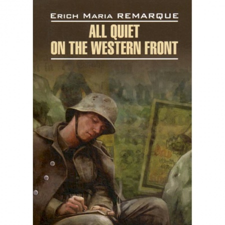 Чтение на английском языке, книга All Quiet on the Western Front / На западном фронте без перемен купить по скидке