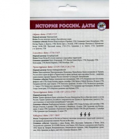 История, книга История. Шпаргалка купить по скидке