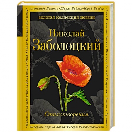 Русская поэзия, книга Признание. Стихотворения купить по скидке