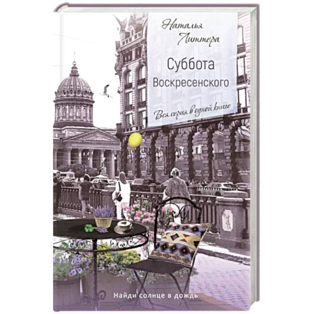 Русская современная проза, книга Знак бесконечности купить по скидке