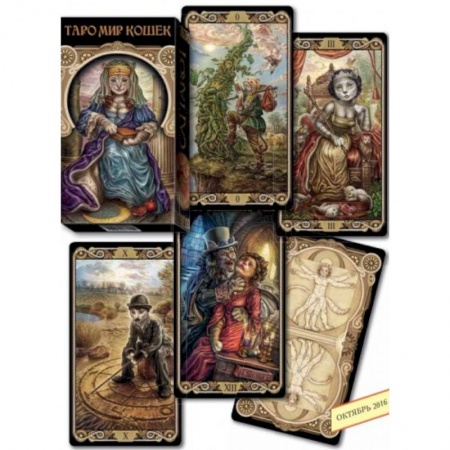 Книги, книга Таро Мир Кошек (инструкция на русском языке) купить по скидке