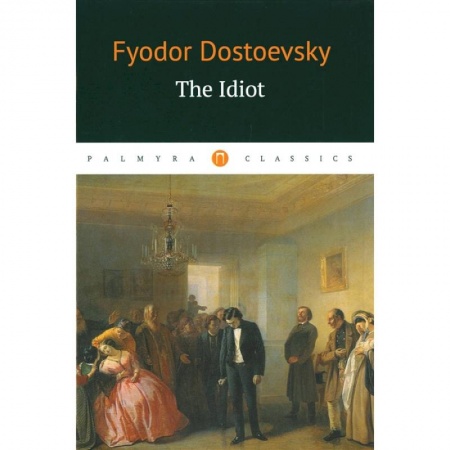 Чтение на английском языке, книга The Idiot купить по скидке