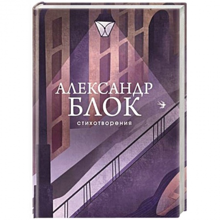 Русская поэзия, книга Стихотворения купить по скидке