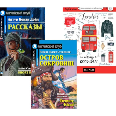 Чтение на английском языке, книга Подборка № 1-I книг из серии 'Английский клуб' для изучающих английский язык Уровень Intermediate (комплект в 3 кн.) купить по скидке