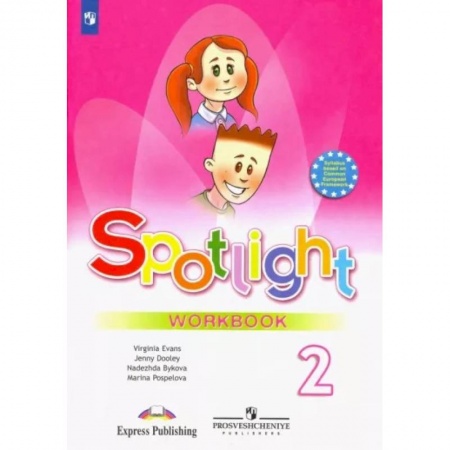 Иностранные языки, книга Английский язык. 2 класс. Рабочая тетрадь. ФГОС купить по скидке