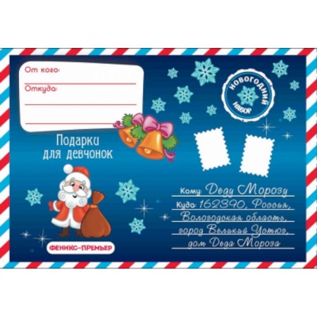 Новогодние книжки-игрушки, книга Новогодний набор. Подарки для девчонок купить по скидке