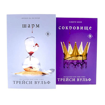 Шарм. Сокровище