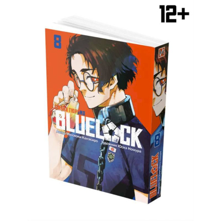 Комиксы. Манга, книга BLUE LOCK. Синяя тюрьма. Книга 8 купить по скидке
