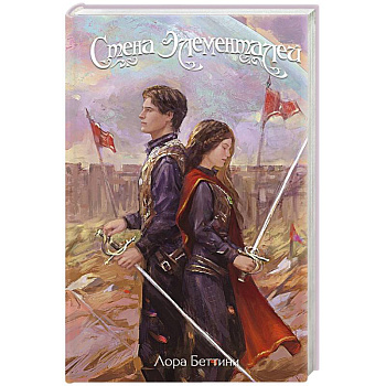 Стена Элементалей