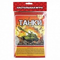 Настольные игры