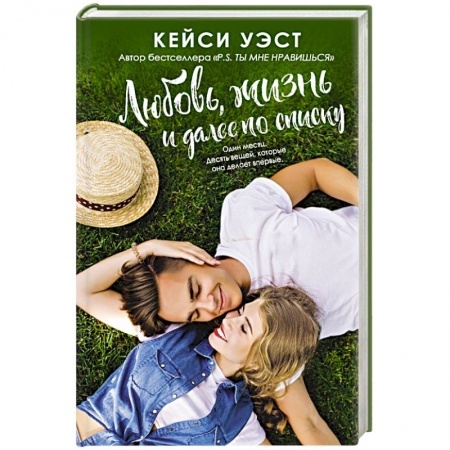 Зарубежная современная проза, книга Любовь, жизнь и далее по списку купить по скидке