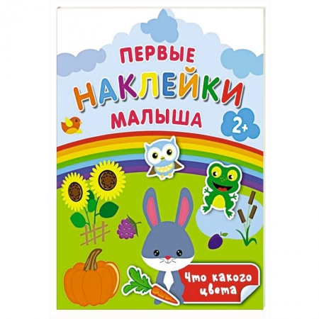 Другое, книга Что какого цвета купить по скидке