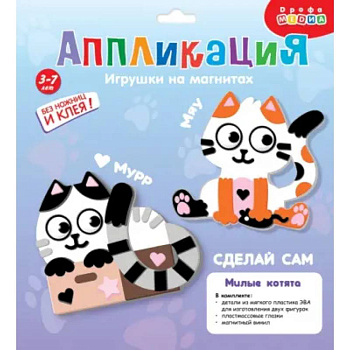Игрушки на магнитах. Милые котята