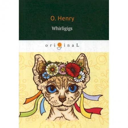 Чтение на английском языке, книга Whirligigs купить по скидке