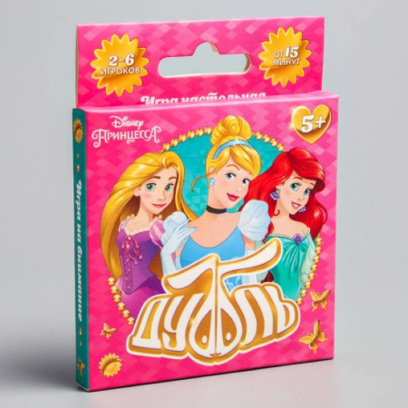Игра настольная 'Дуббль', Принцессы