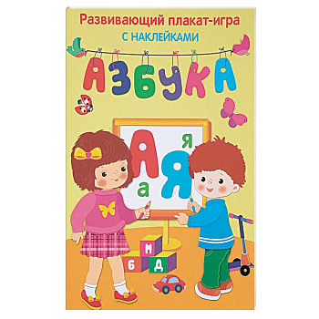 Азбука Азбука