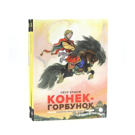 Сказки отечественных писателей, книга Русские сказки (комплект из 2-х книг) купить по скидке