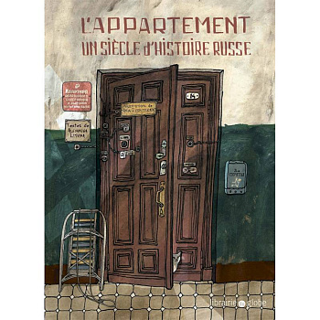L'appartement. Un siecle d'histoire russe