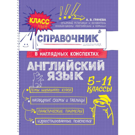 Учебники, самоучители, пособия, книга Английский язык купить по скидке